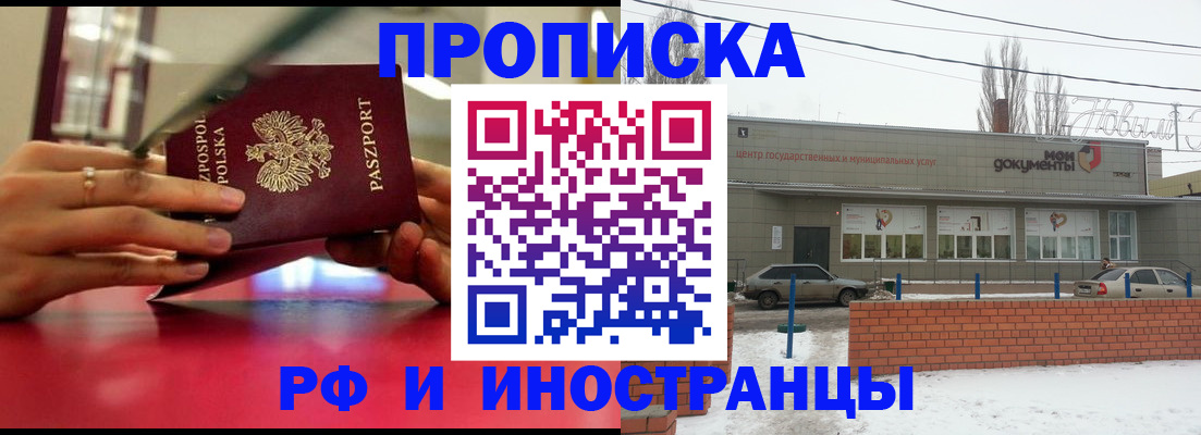 временная регистрация купить в Алатыре