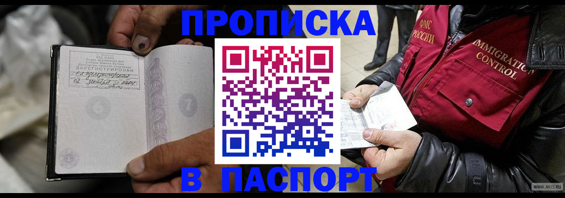 временная регистрация в Алатыре