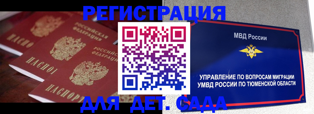 временная регистрация для всех в Алатыре