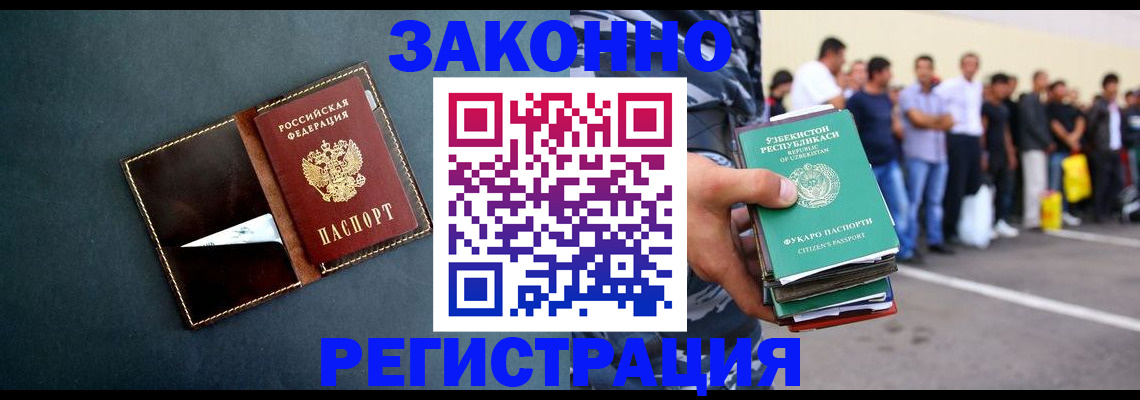 прописка законно в Алатыре