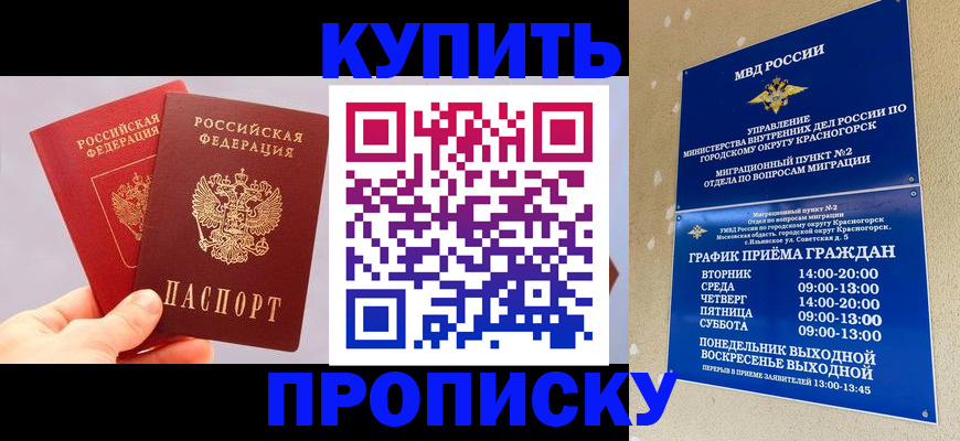 миграционный учет в Алатыре