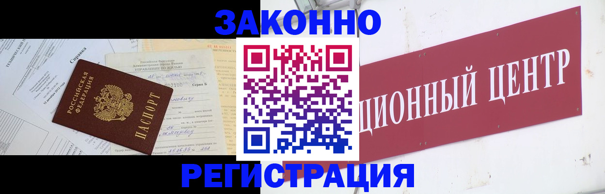 временная регистрация адрес в Алатыре