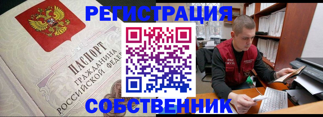 временная регистрация адрес в Алатыре