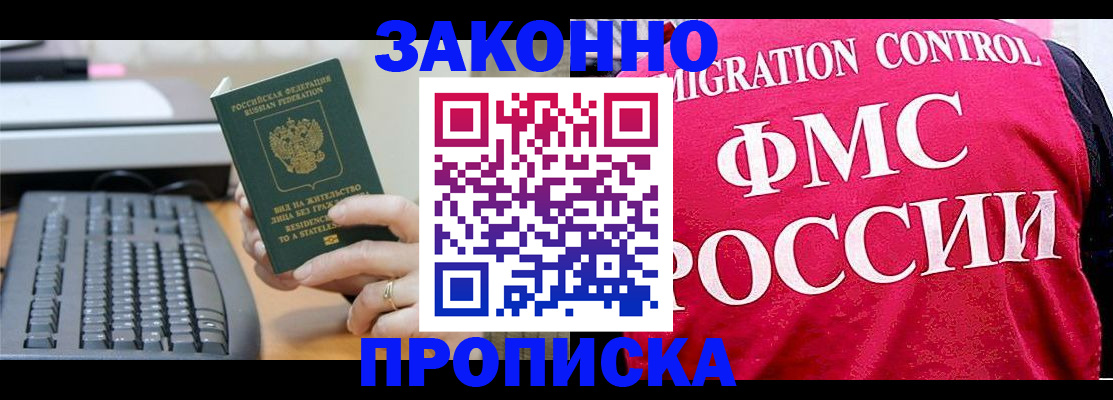 прописка в квартире в Алатыре